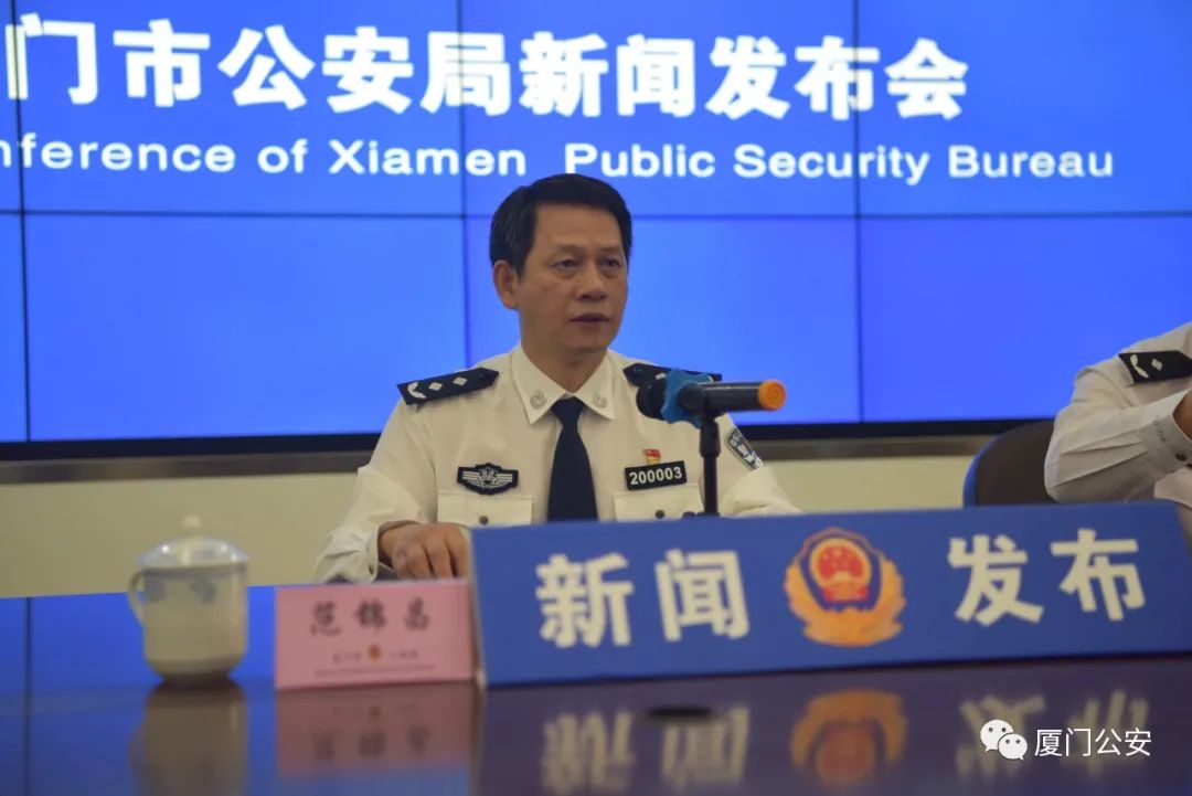 厦门市公安局党委副书记,二级巡视员范锦昌,市公安局党委委员,副局长