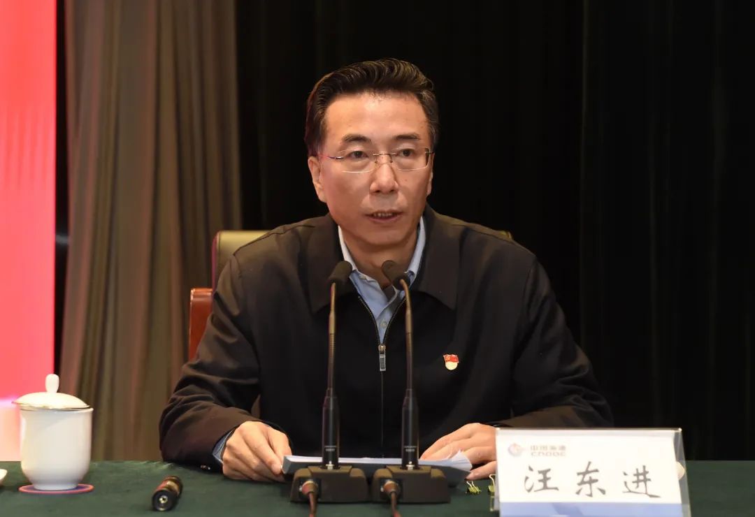 汪东进在中国海油全系统宣讲党的十九届五中全会精神