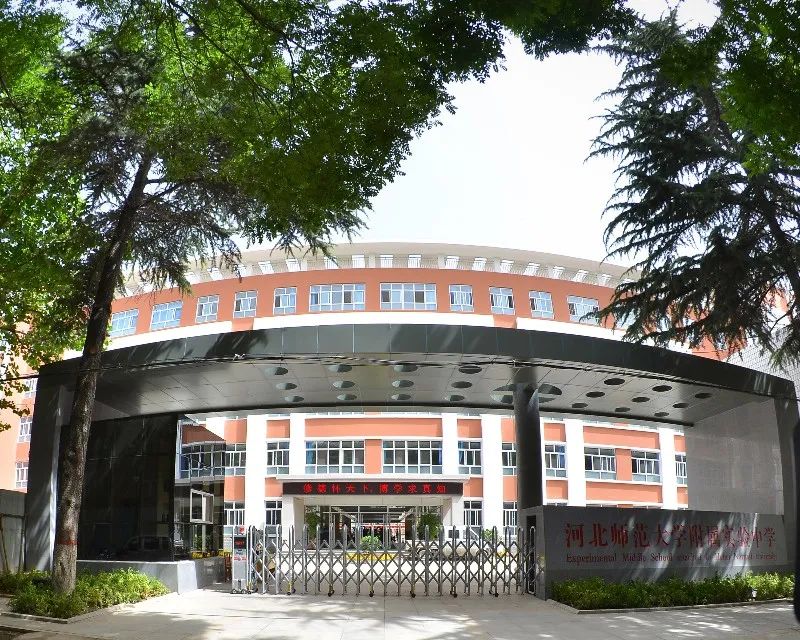 祝贺石家庄这些中小学幼儿园获国家级省级新称号