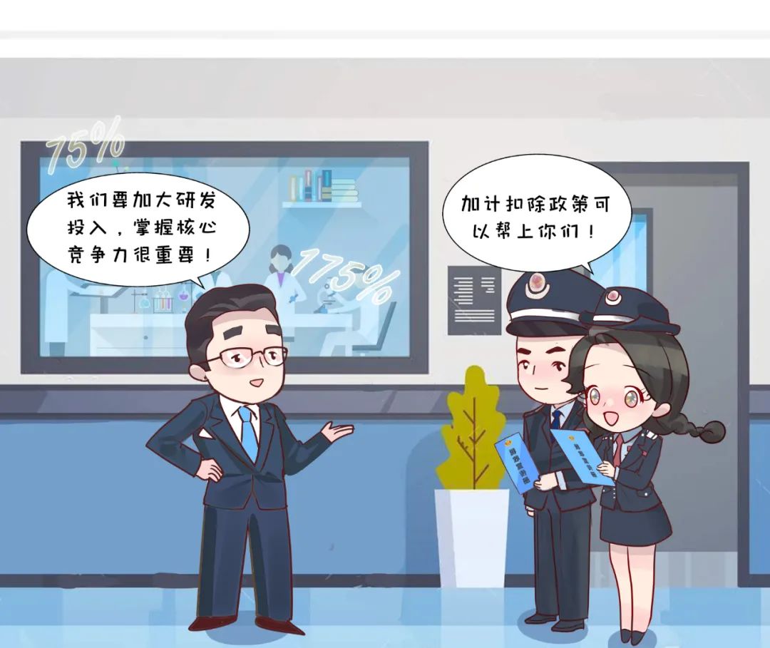 技术转让500万以下企业所得税优惠_十四五规划 研发费用加计扣除政策 固定资产加速折旧政策