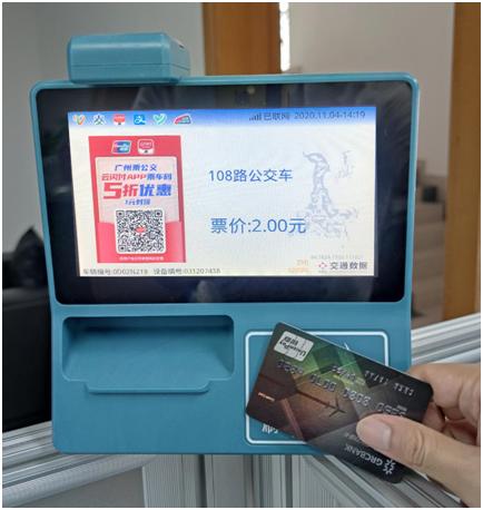 嘀广州公交支持刷银行卡乘车啦