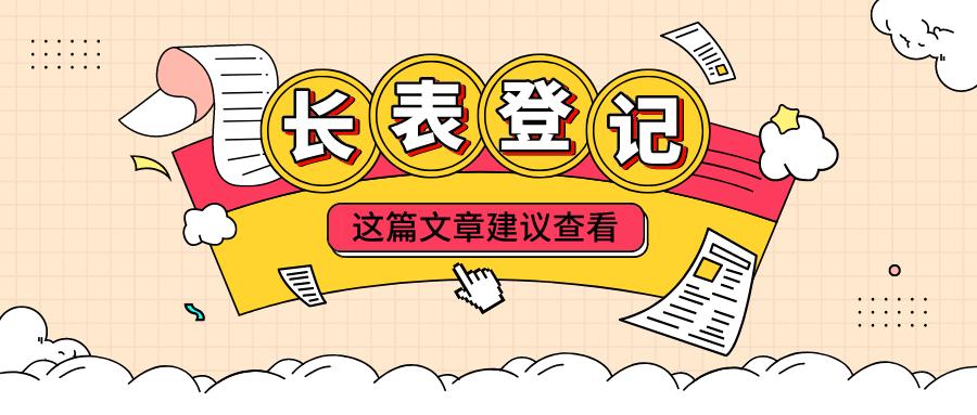 第七次人口普查人口信息采集表_第七次人口普查长表(2)