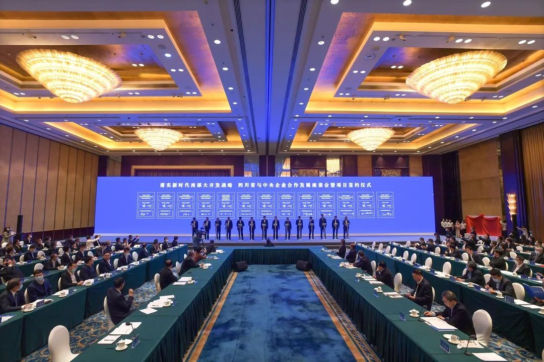 中交集团主要领导出席四川省与中央企业合作发展座谈会暨项目签约仪式