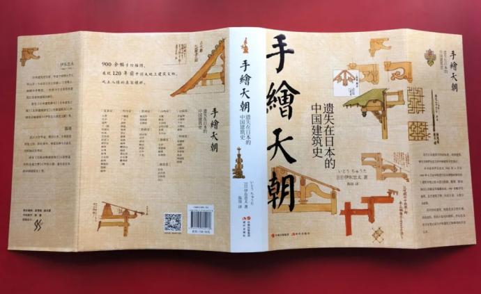 手绘天朝：遗失在日本的中国建筑史 | 编者按