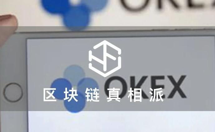 OKEx开闸“盲盒”留用户