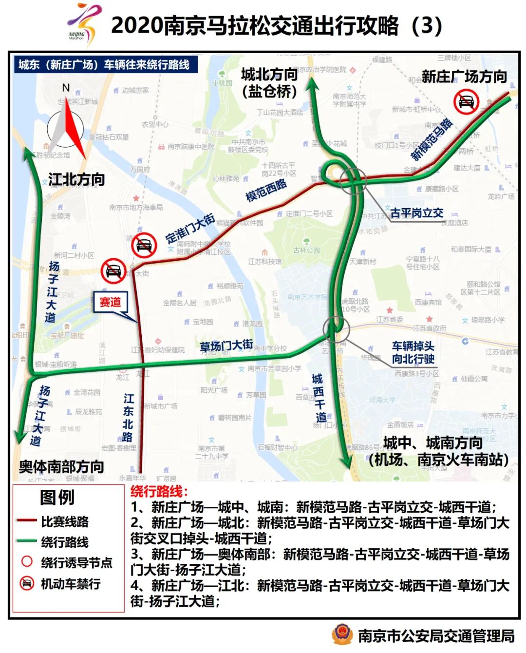 江北从长江隧道到奥体南部方向的车辆,可从长江隧道至扬子江大道,驶往