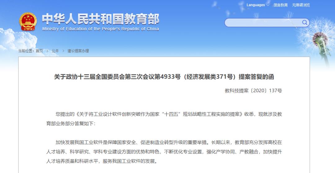 [2025软科全国排行：教育、科技、经济、文化领域]