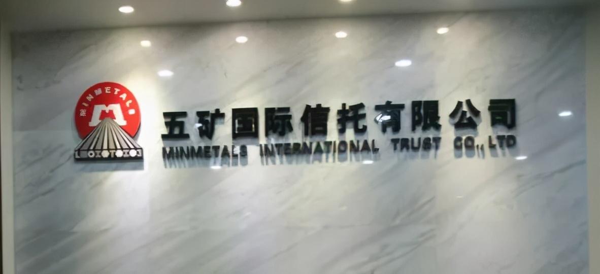 五矿国际信托logo图片
