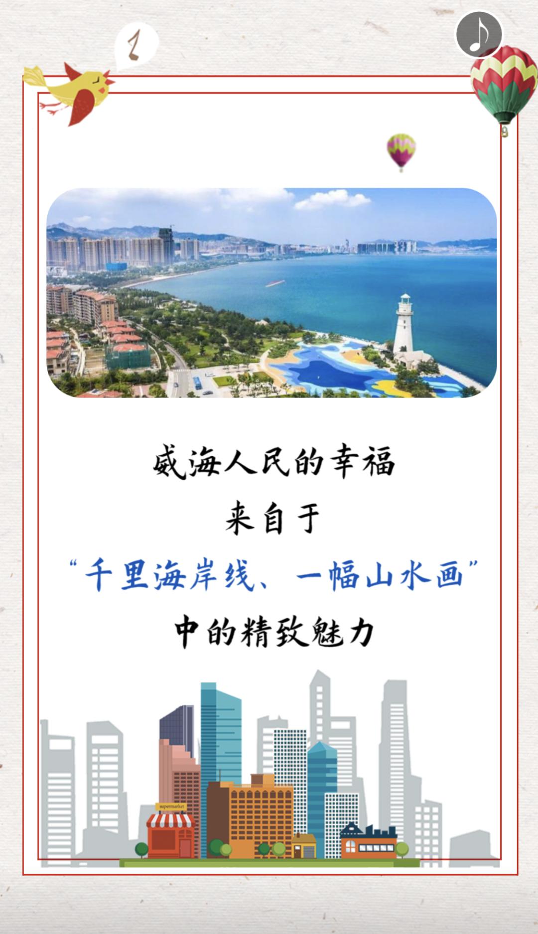 威海人口2020_威海2020年规划图(2)