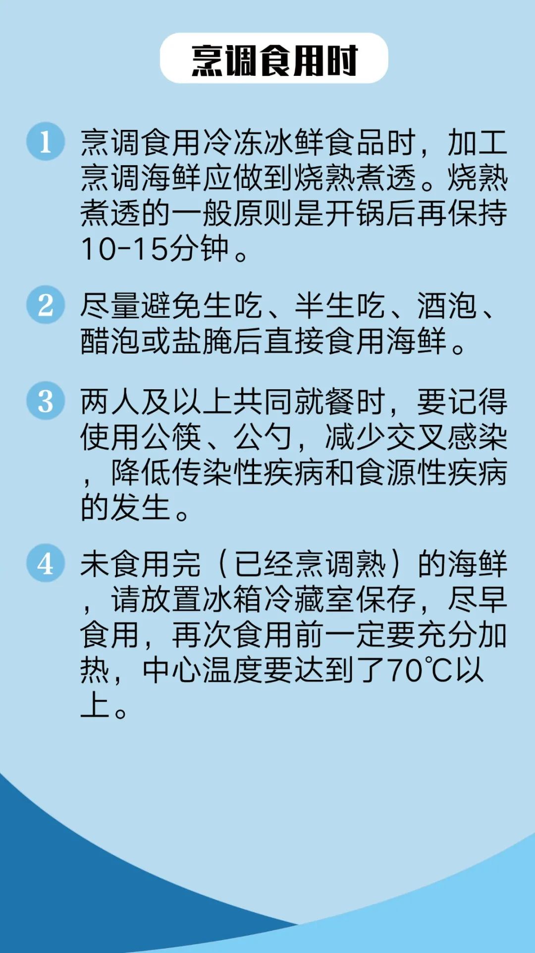 提醒这些食品的正确食用方法