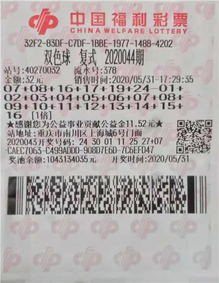 1590万996万重庆一女子半年内中出2次双色球头奖