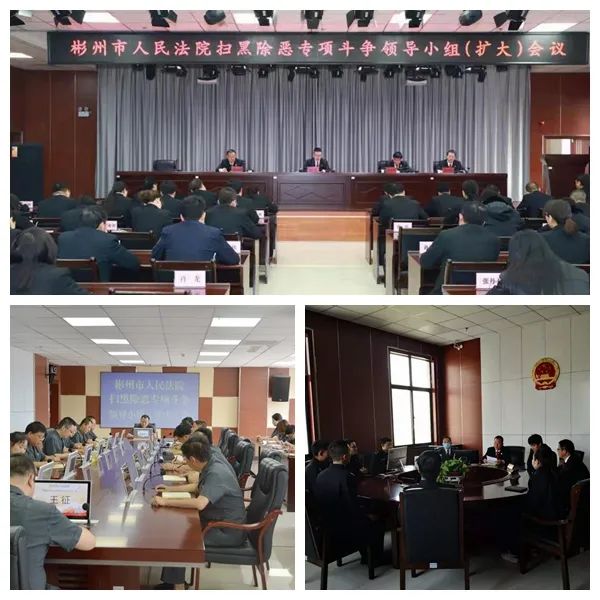 彬州法院:扫黑除恶“打财断血、黑财清底”专项执行行动成果显著