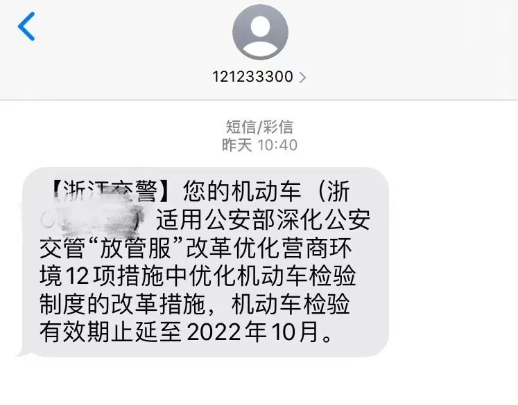 提醒车主检车的短信