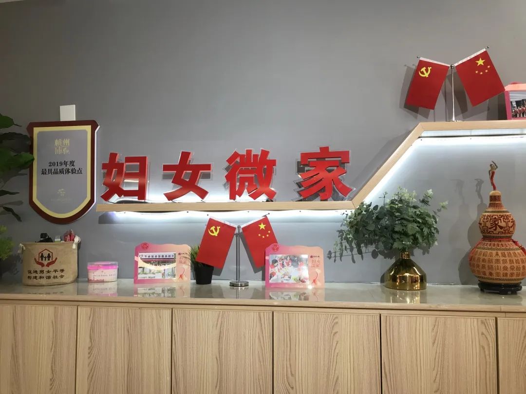 不经意遇见的美好!武林路上有个超范儿的"妇女微家"_澎湃号·政务_澎