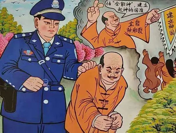 反邪教崇尚科學遠離邪教