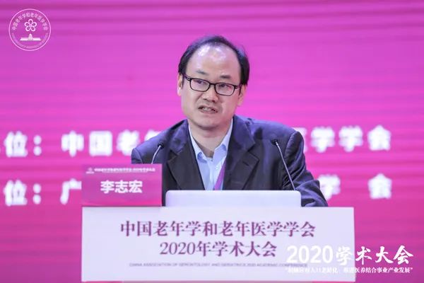 李志宏应对人口老龄化要做好八个理念转变