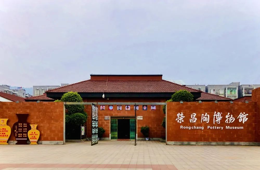 【重磅】全市唯一!荣昌陶博物馆入选第八批中国华侨国际文化交流基地
