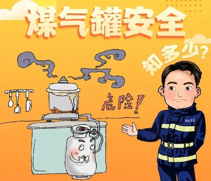 煤气罐安全知多少