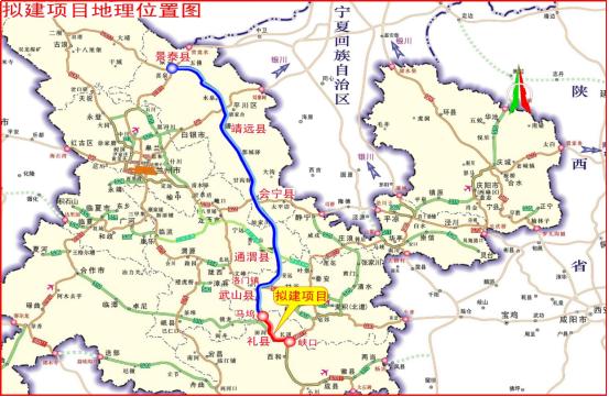 763亿景礼高速公路陇南段工程ppp项目合同已签