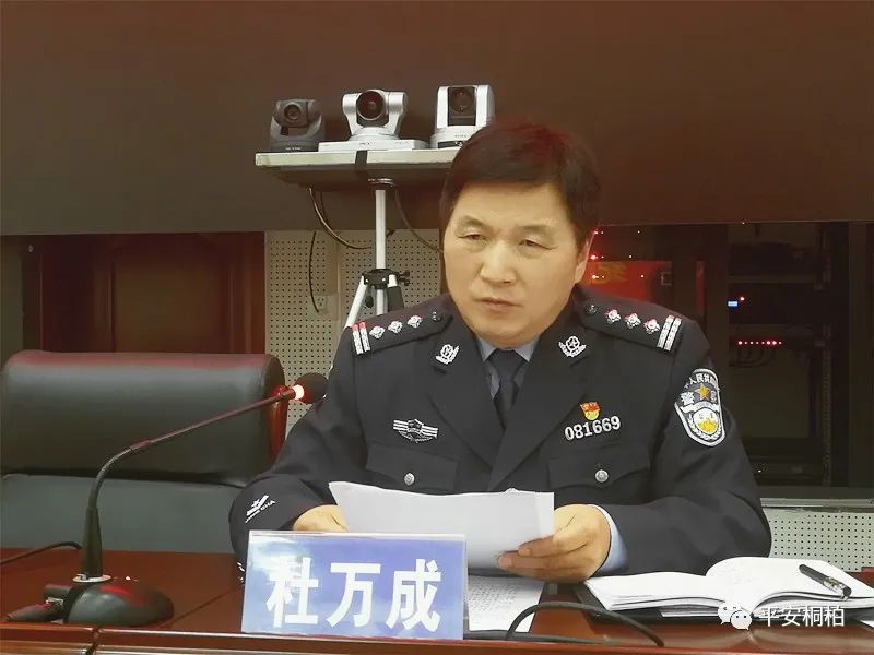 严打治理跨境赌博!桐柏公安召开第七次讲评推进会