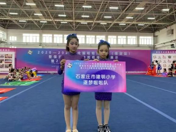 长安区建明小学再获全国啦啦操联赛双冠军