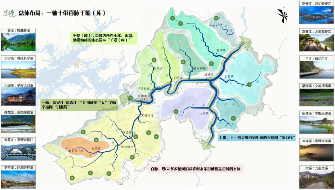 總投資超500億建德這項規劃獲批